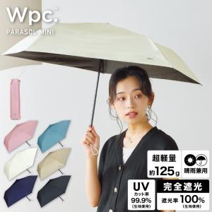 【Wpc.】日傘 超軽量 スリム 遮光軽量ソリ...の詳細画像4