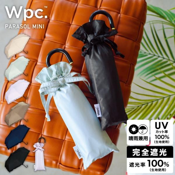 【Wpc.】日傘 遮光クラシックフリル ミニ 完全遮光 遮熱 晴雨兼用 レディース 折りたたみ傘
