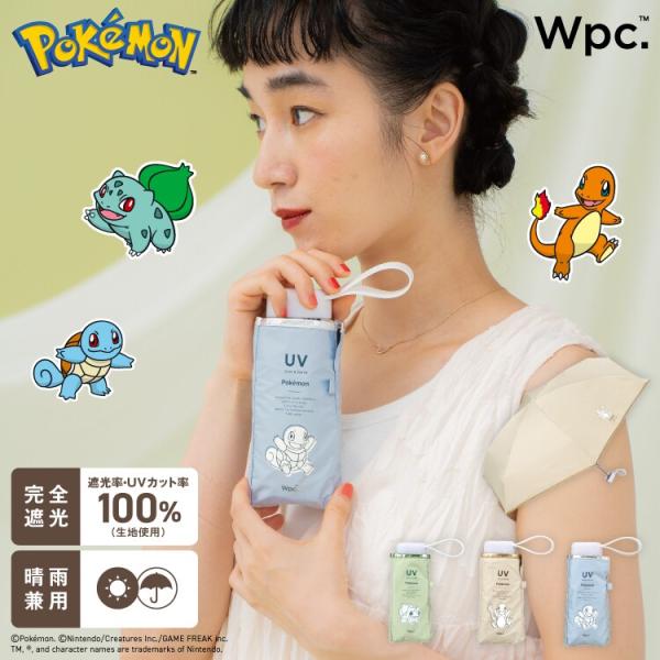 【Wpc.】日傘 ポケモン 遮光冒険の始まり ミニ 軽量 完全遮光 遮熱 晴雨兼用 折りたたみ傘