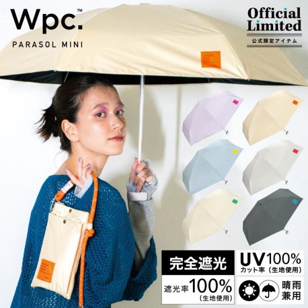 【Wpc.】日傘 ネオンパラソル 50cm 完全遮光 遮熱 晴雨兼用 レディース 折りたたみ傘