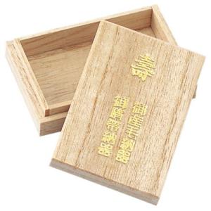 臍帯箱さいたいばこ(へその緒入れ)角型 | 出...の詳細画像1