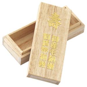 臍帯箱さいたいばこ(へその緒入れ)長型 | 出...の詳細画像1