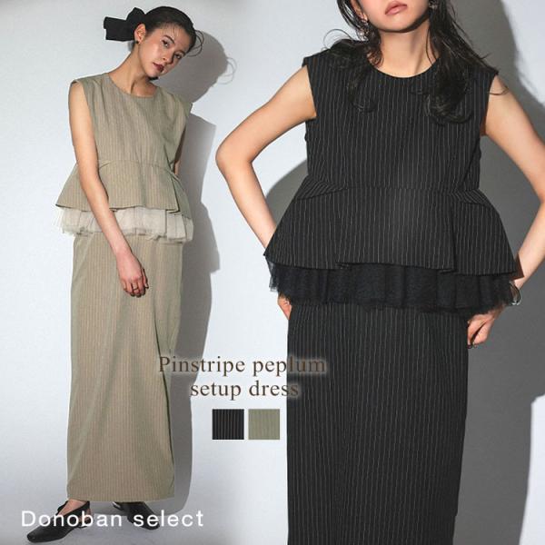 【ANDRESD】pinstripe peplum setup dress