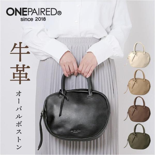 ONEPAIRED ワンペアード SVオーバルボストン