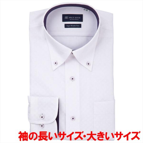 【超形態安定】 ボタンダウン 長袖 形態安定 ワイシャツ 大きいサイズ