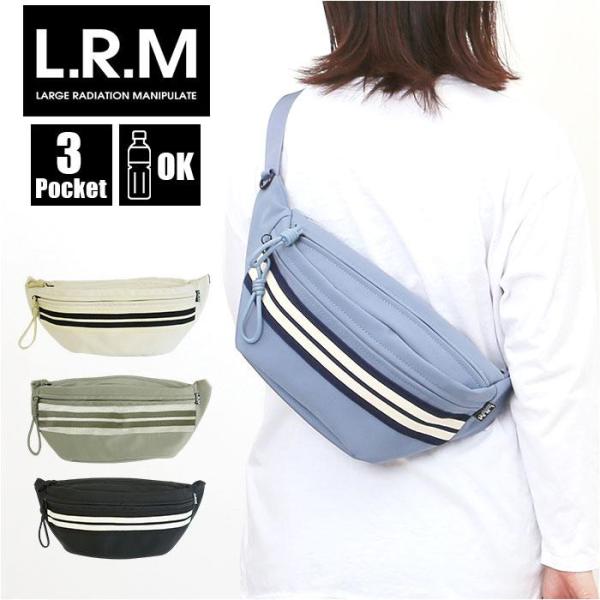 トラックラインウエストバッグ