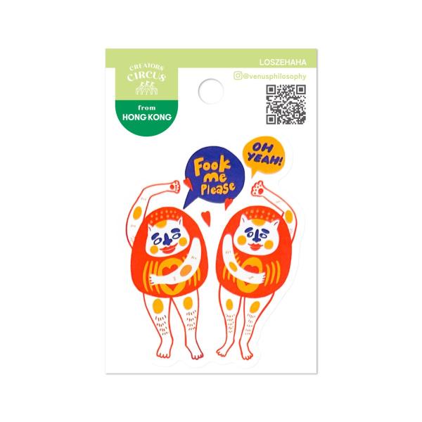 クリエイターズサーカス　ステッカー　Ｆｏｏｋ　Ｍｅ　Ｐｌｅａｓｅ
