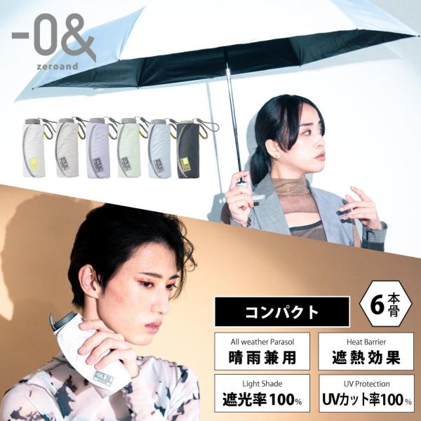 ー0＆(折りたたみ傘/晴雨兼用/手開き/UVカット＆遮光率100％/遮熱効果/はっ水/コンパクト)