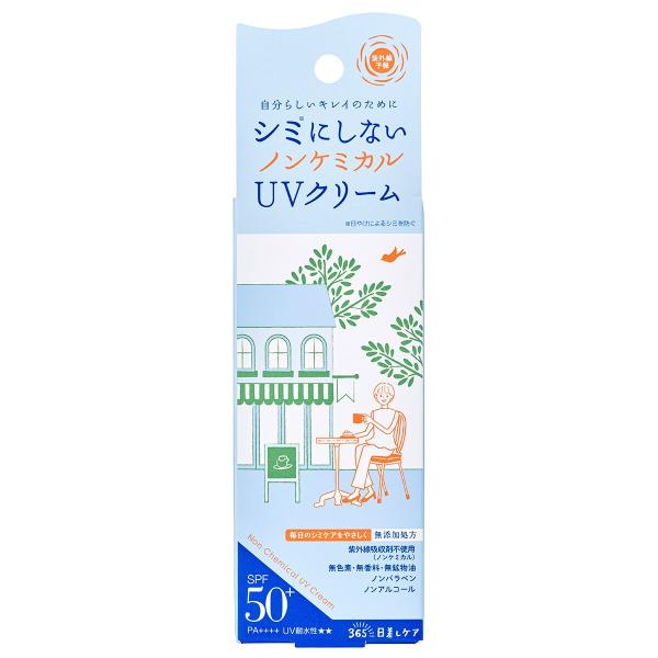 紫外線予報　ノンケミカルUVクリームM