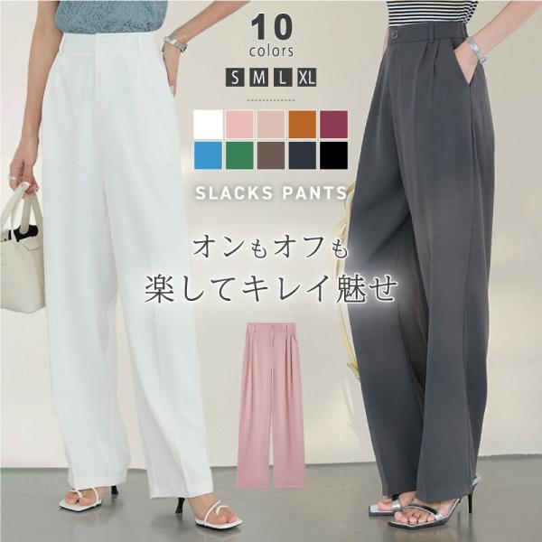 スラックスパンツ ハイウエスト ストレートパンツ パンツ ボトムス レディース カジュアル きれいめ