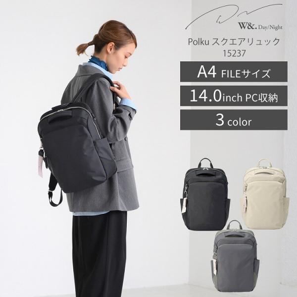 リュックサック ビジネスバッグ A4 14.0インチ PC収納 W＆.Day/Night ポルク