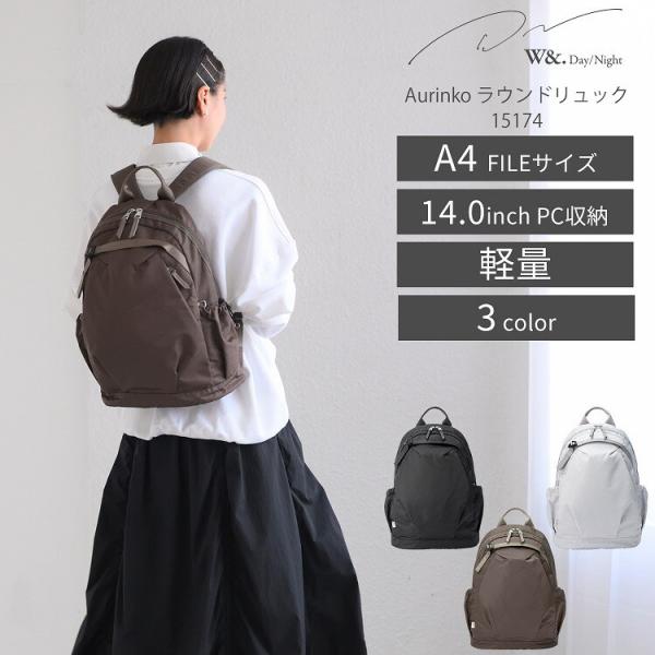 リュックサック ビジネスバッグ 軽量 A4 14.0インチ W＆.Day/Night アウリンコ