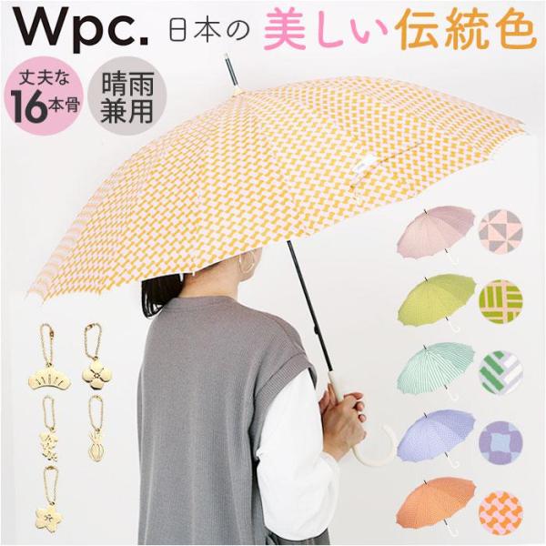 ワールドパーティー Wpc. ジャパニーズトラディショナルカラーズ