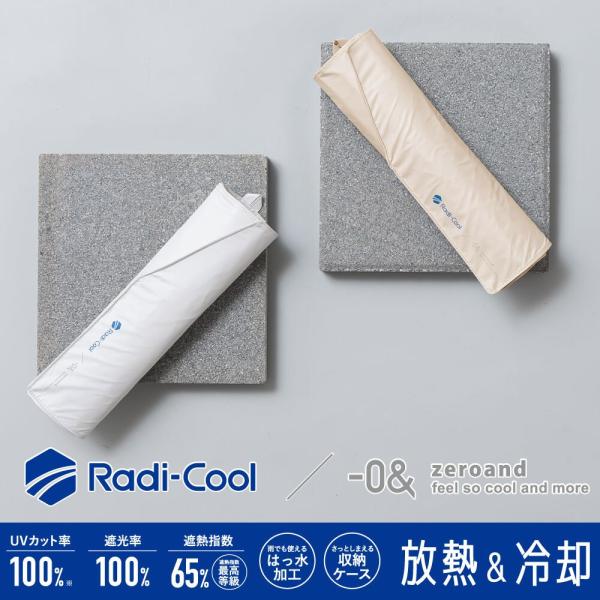 ー0＆(折りたたみ傘/晴雨兼用/Radi-cool/UVカット＆遮光率100％/遮熱/はっ水)