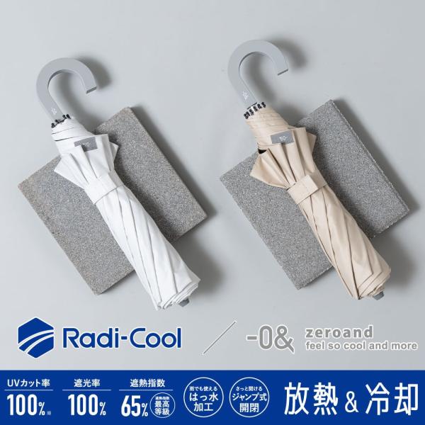 ー0＆(２段折りたたみ傘/晴雨兼用/ジャンプ式/Radi-cool/UV＆遮光率100％/遮熱)