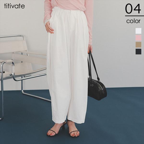 カーヴィーシルエットゴムパンツ