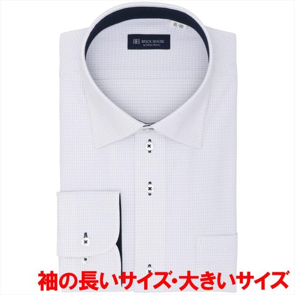 ワイド 長袖 形態安定 ニットシャツ ストレッチ 大きいサイズ
