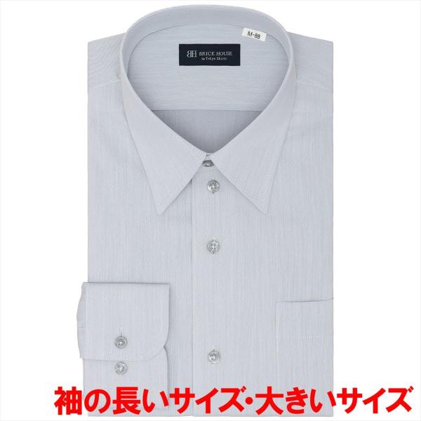 【お仕事応援】【透け防止】 レギュラー 長袖 形態安定 ワイシャツ 大きいサイズ