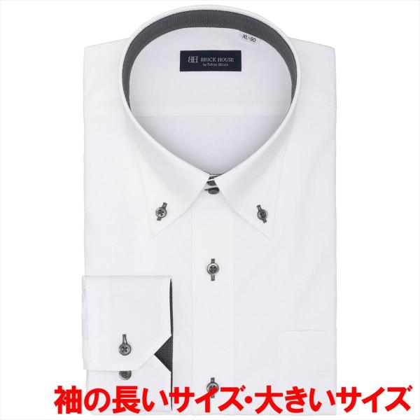 【透け防止】 ボットーニ 長袖 形態安定 ワイシャツ 大きいサイズ