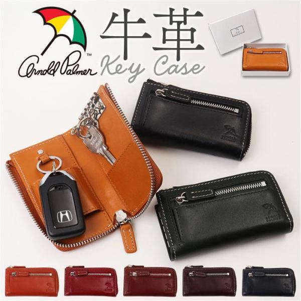 アーノルドパーマー キーケース ArnoldPalmer 4AP3637 通販 スマートキーケース