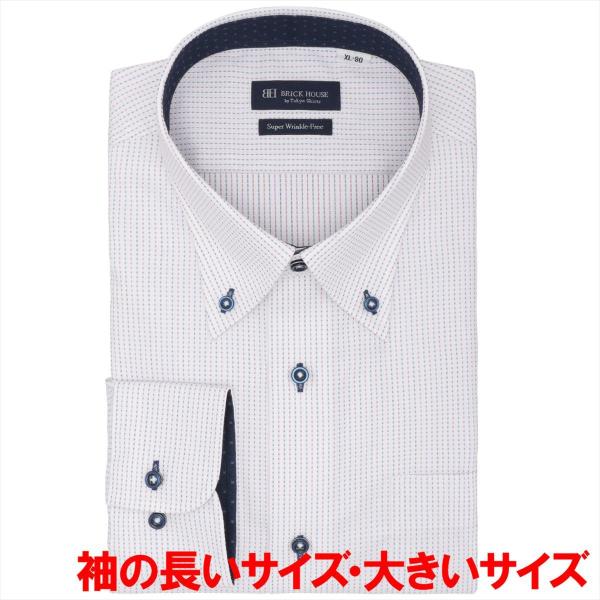 【超形態安定】 ボタンダウン 長袖 形態安定 ワイシャツ 大きいサイズ