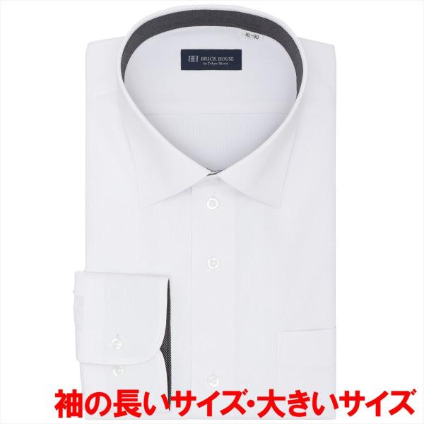 ワイド 長袖 形態安定 ニットシャツ ストレッチ 大きいサイズ