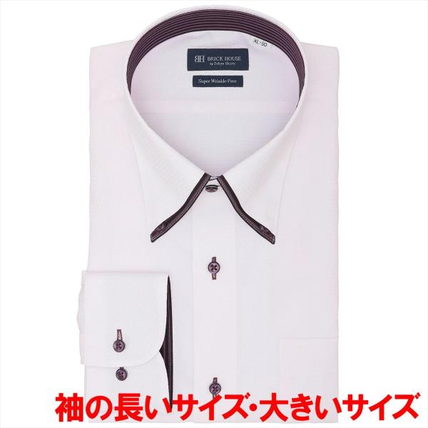 【超形態安定】 ボタンダウン 長袖 形態安定 ワイシャツ 大きいサイズ