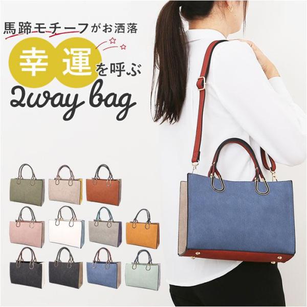 エポメタルデニムライクトライカラーバッグ