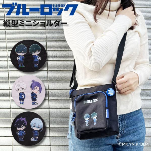 ＜ブルーロック＞ミニショルダー