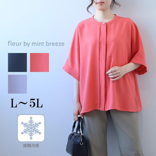 【大きいサイズ】【接触冷感】リネンライクスラブドルマンスリーブブラウス