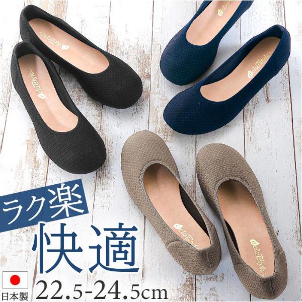 eclaTstyle ラク楽カジュアルパンプス