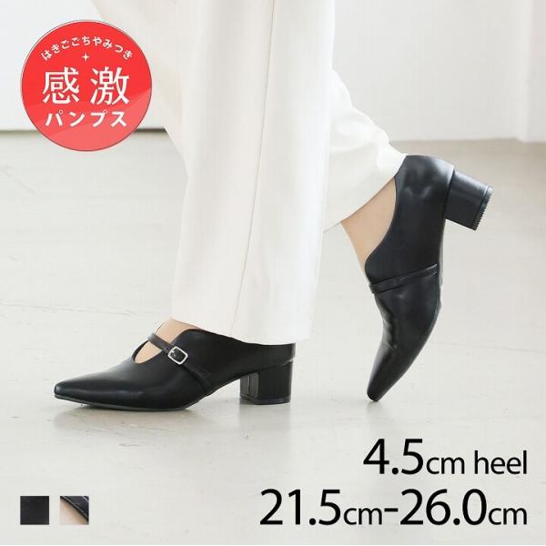 【21.5-26.0cm対応】4cmヒールポインテッドトゥスリットストラップ感激パンプス