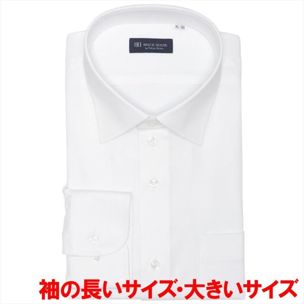 【COFREX】 ワイド 長袖 形態安定 ワイシャツ 大きいサイズ