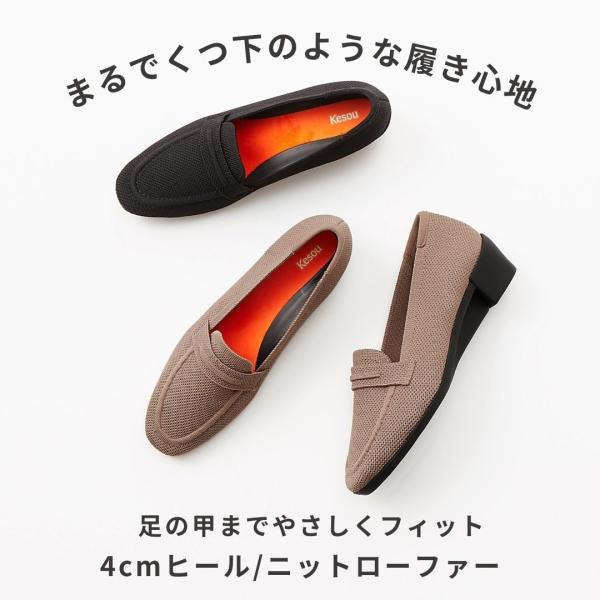 【19.5〜27.0cm】4cmヒール ニットローファー
