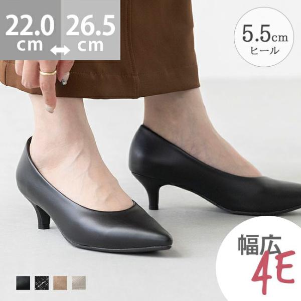 4E 幅広 freely（フリーリー） パンプス