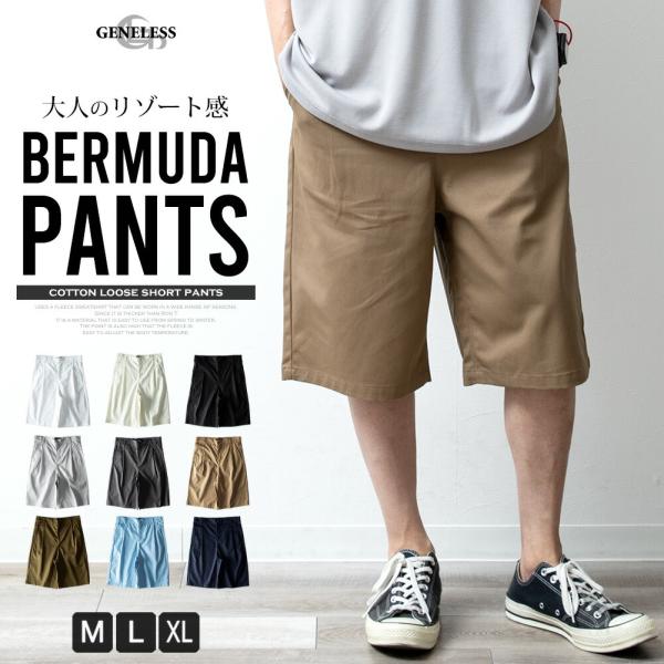 ハーフパンツ メンズ ワイド ゆったり 膝丈 涼しい 綿100 ショートパンツ ハーパン 短パン