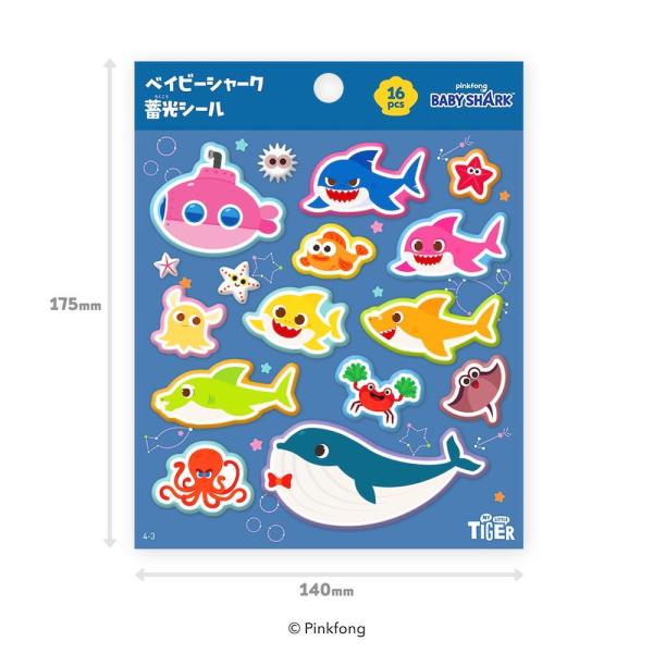 Pinkfong ベイビーシャーク蓄光シール