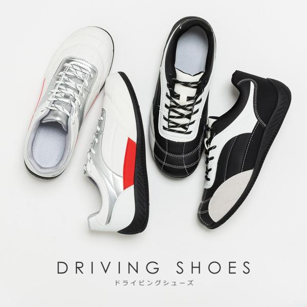 ドライビングシューズ