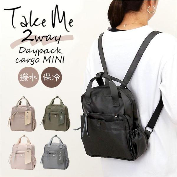 TakeMe Daypack cargo MINI