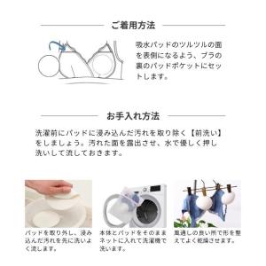 超吸水速乾 ブラパッド 1組2枚入りの詳細画像5