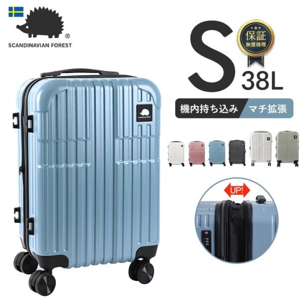 【SCANDINAVIAN FOREST】キャリーケース sサイズ マチ拡張 機内持込