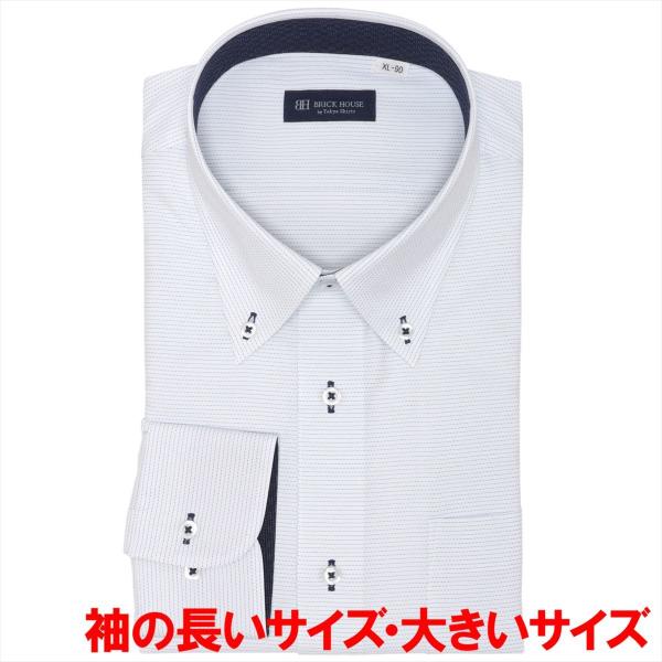 【COFREX】 ボタンダウン 長袖 形態安定 ワイシャツ 大きいサイズ