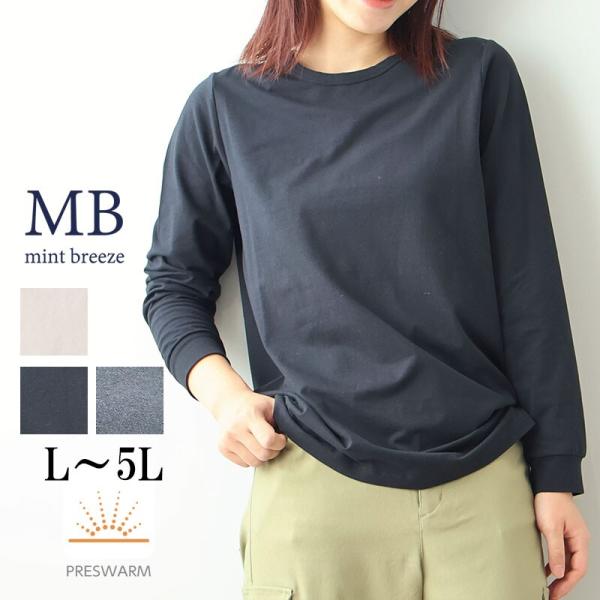 【大きいサイズ】【プレスウォーム】天竺クルーネックTシャツ