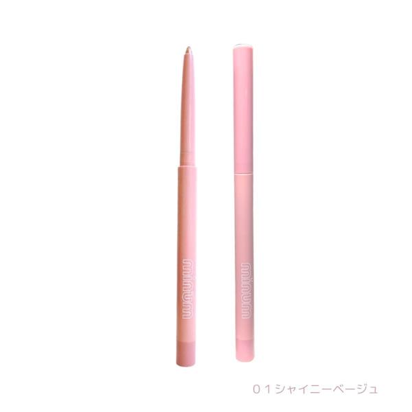 ミニュム メルティー 涙袋ライナー