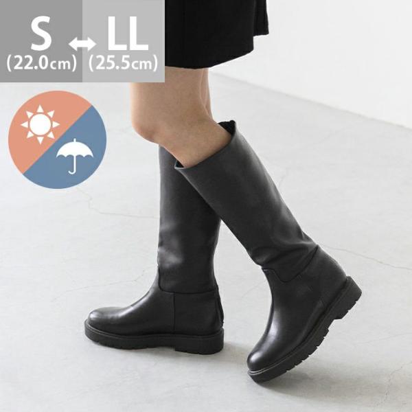 晴雨兼用 ラウンドトゥ ロングブーツ