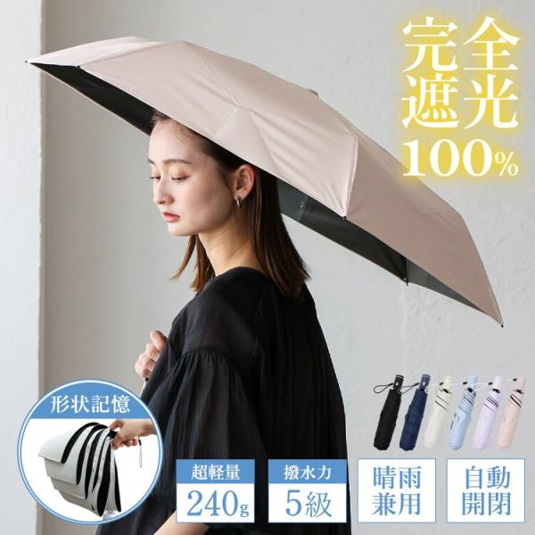 晴雨兼用折りたたみ日傘（形状記憶）【aroco/アロコ】