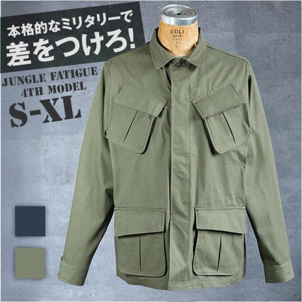 ジャングルファティーグタイプ ジャケット