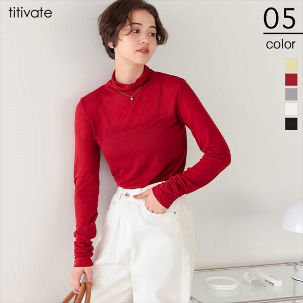 着心地抜群シアーハイネックトップス