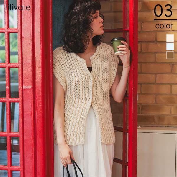 ハンドライクローゲージニットベスト