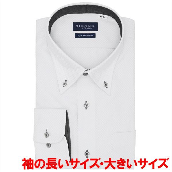 【超形態安定】 ボタンダウン 長袖 形態安定 ワイシャツ 大きいサイズ